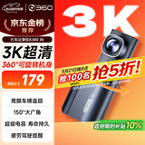 360AI行车记录仪K380 3K 星光夜视 超高清录像语音声控手机APP互联
