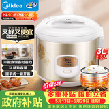 美的（Midea）【价保618】电饭煲大容量简单易控黑晶内胆家用迷你小电饭锅3升2-3人黑晶内胆MB-WYJ301（2-3人）