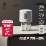babycare电蚊香液婴儿驱蚊水驱蚊液蚊香套装儿童宝宝防蚊灭蚊无香 1液+1器