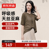 京东京造亚麻针织女士t恤夏季新款防晒衣服潮流高级感 短袖拿铁色M