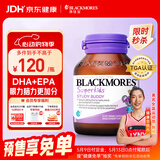 澳佳宝（Blackmores）儿童DHA 锌 铁 维生素 婴幼儿青少年儿童补脑增强记忆力 30粒进口