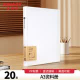 金得利A3资料册20页文件收纳册奖状收集册孕妇产检报告收纳册文件册插页文件夹插页袋乐谱夹透明CF842