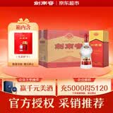 剑南春水晶剑 38度 500ml*6瓶 整箱装 浓香型白酒 低度水晶剑 618囤货季