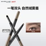 美宝莲双头三角眉笔 防水防汗防晕染 眉笔+眉粉 棕色 【2支包邮】
