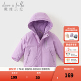 戴维贝拉（DAVE＆BELLA）加厚保暖连帽女童棉服男童棉衣外套儿童冬装幼儿小童冬天外出棉袄 极光紫DB16285-A 90 cm（建议身高80-90cm）