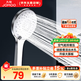 九牧（JOMOO）花洒喷头全套家用增压洗澡淋浴莲蓬头热水器手持淋雨花洒软管套装 三功能双增压花洒喷头S148013
