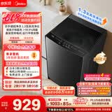 美的（Midea）【价保618】随心洗波轮洗衣机全自动 10公斤直驱变频 超净洗1.3洗净比 MB10V56DT 以旧换新 补贴