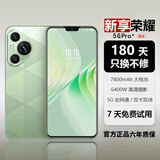 新享荣耀手机1TB（1024G）大内存7800mAh快充长续航原装全新手机 香颂绿 16G运行+256G内存 官方标配