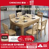 晨巢 餐桌 实木餐桌 可伸缩折叠圆桌餐桌家用现代中式饭桌餐厅家具 1.38米原木色 一桌六椅