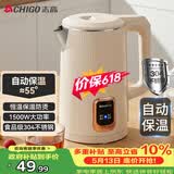 志高（CHIGO）【价保618】烧水壶1.8L电热水壶保温一体自动恒温电热水壶家用热水壶自动断电双层防烫TH185B-01B