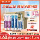 云南白药 益生菌牙膏套装 清新护龈牙膏6支500g+环保购物袋