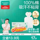 全棉时代一次性吸汗巾纯棉儿童隔汗巾婴儿宝宝幼儿园垫背巾20*40cm 10片
