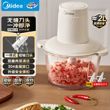 美的（Midea）绞肉机家用绞馅机碎肉机电动多功能料理搅拌一体机绞肉绞菜馅辅食机打蒜器双刀JC12B约2L