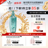 施华蔻（Schwarzkopf）控油赋源无硅油洗发露400ml 自律瓶 长效控油 净油去屑洗发水