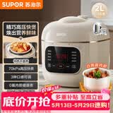 苏泊尔（SUPOR）【价保618】一人食迷你电压力锅2L 家用智能预约宝宝粥SY-20FC2001电饭煲高压锅1-3人