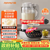 九阳（Joyoung）破壁机家用全自动榨汁豆浆机降噪彩屏纤薄1.75L五谷杂粮3-5人用P557国家补贴【价保618】