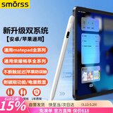 Smorss【新升级双系统】通用电容笔手机平板适用苹果华为荣耀小米安卓iPad平板通用绘画触控触屏手写笔