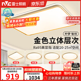 雷士（NVC）吸顶灯智能客厅灯已接入米家APPLED照明灯饰柠梦S舒适光 包安装