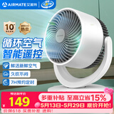 艾美特（AIRMATE）空气循环扇 家用桌面台式风扇节能电落地扇大风力宿舍卧室遥控摇头小风扇小型安静轻音电扇 R27