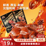 三只松鼠香辣鸭肫250g袋装休闲零食高蛋白卤味解馋约10小袋即食肉干肉脯