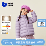 迷你巴拉【防水透湿】男女童保暖连帽三防保暖儿童羽绒外套2025年秋冬新款 粉紫70005 【白鸭绒-1000+洁净度】 150 【充绒量65.2g】