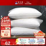 富安娜家纺枕芯纯棉面料抗菌枕头芯成人软枕酒店枕纤维枕低枕70*45cm
