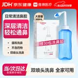 维德（WELLDAY）洗鼻器成人儿童鼻炎冲鼻器 生理盐水鼻腔清洗器500ml