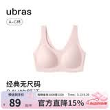 ubras情人节无尺码免拆胸垫文胸女胸罩无痕背心女聚拢内衣粉底液 冷桃粉色 均码 -小底围版(80-100斤)