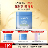 兰芝水润睡眠面膜70ml免洗涂抹面膜保湿修护舒缓紧致送女友生日礼物