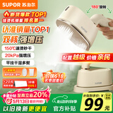 苏泊尔（SUPOR）【微增压】手持挂烫机20g/min大蒸汽100ml水箱家用熨烫机拼豆电熨斗小型便携式EGH-915A团购礼物