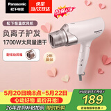 松下（Panasonic）【价保618】负离子电吹风机筒高速大功率不伤发家用低噪速干护发送女友生日礼物粉色EH-WNE6B
