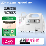 鱼跃吸痰器7E-C家用中老年电动吸痰器便携式吸痰器带30根吸痰管