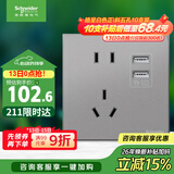 施耐德 五孔带双USB充电插座 86型暗装电源开关插座面板 皓呈 薄雾灰色