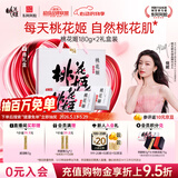 东阿阿胶桃花姬阿胶糕180g*2礼盒装即食520送女朋友礼物送长辈女营养品