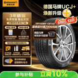 德国马牌（Continental）汽车轮胎 225/65R17 102V UCJ+ 适配哈弗H6/M6长安CS75/奇骏