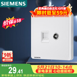 西门子（SIEMENS）插座弱电面板 电视+电脑插座面板 致典雅白色5UH14353NC01