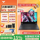 惠普（HP）暗影精灵11【活动补贴20%】暗影精灵/光影精灵11/畅玩黑神话悟空电竞屏高色域笔记本电脑 i7-13620H RTX5060 144HZ 32G内存1TB固态【至尊升级】 电竞屏