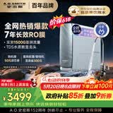 史密斯（A.O.SMITH）佳尼特蓝鲸1200G 家用净水器厨房专用台下用净水机直饮一体机 7年RO膜 冠军之选CR3200AB1价保618