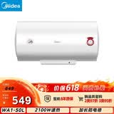 美的（Midea）【整机8年质保】50升电热水器2100W节能省电速热出租屋双重杀菌加长防电墙F50-21WA1
