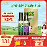 爷爷的农场牛油果油亚麻籽油礼盒100ml*2 进口热炒油凉拌辅食油 赠婴儿食谱