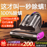 权尚【2026新款丨强力除螨除毛】除螨仪家用床上吸尘器除螨一体机大吸力高温杀菌吸猫毛狗毛沙发除螨虫 【至尊款】AI智能除螨丨100%除螨