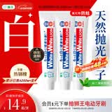 狮王(lion)Whitewhite进口美白牙膏荷兰薄荷150g*3大白新老包装随机发