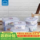 乐扣乐扣（LOCK&LOCK）塑料密封保鲜盒套装厨房冷冻保鲜储物收纳盒6件套