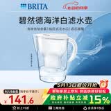 碧然德（BRITA）过滤净水器 家用滤水壶 净水壶 Marella 海洋系列 3.5L（白色）