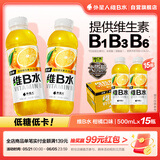 外星人【大侦探同款】维B水低糖饮料 柑橘口味 500mL*15瓶 整箱装