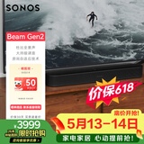 SONOS【价保618】Beam Gen2回音壁杜比全景声5.0声道WiFi无线家庭影院可组合HDMI eARC电视音响投影黑
