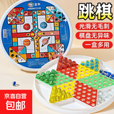 跳跳棋益智儿童小学生专用大人老式飞行棋二合一玻璃弹珠棋盘跳棋 (升级加厚款)60颗经典弹珠跳棋丨六角棋盘