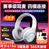 漫步者（EDIFIER）HECATE  G30无线版 头戴式蓝牙耳机2.4G有线无线四模手机电脑耳麦电竞游戏csgo吃鸡FPS听声辨位 时尚白-新升级+【耳机支架】