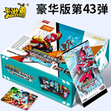 卡游（Kayou）荣耀版27弹奥特曼卡片豪华版43弹BCR/ZR满星金卡全套卡牌收藏册 【第43弹】豪华版15包60张