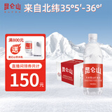 昆仑山饮用天然雪山矿泉水 含锶弱碱性 500ml*20瓶 整箱装 高端矿泉水
